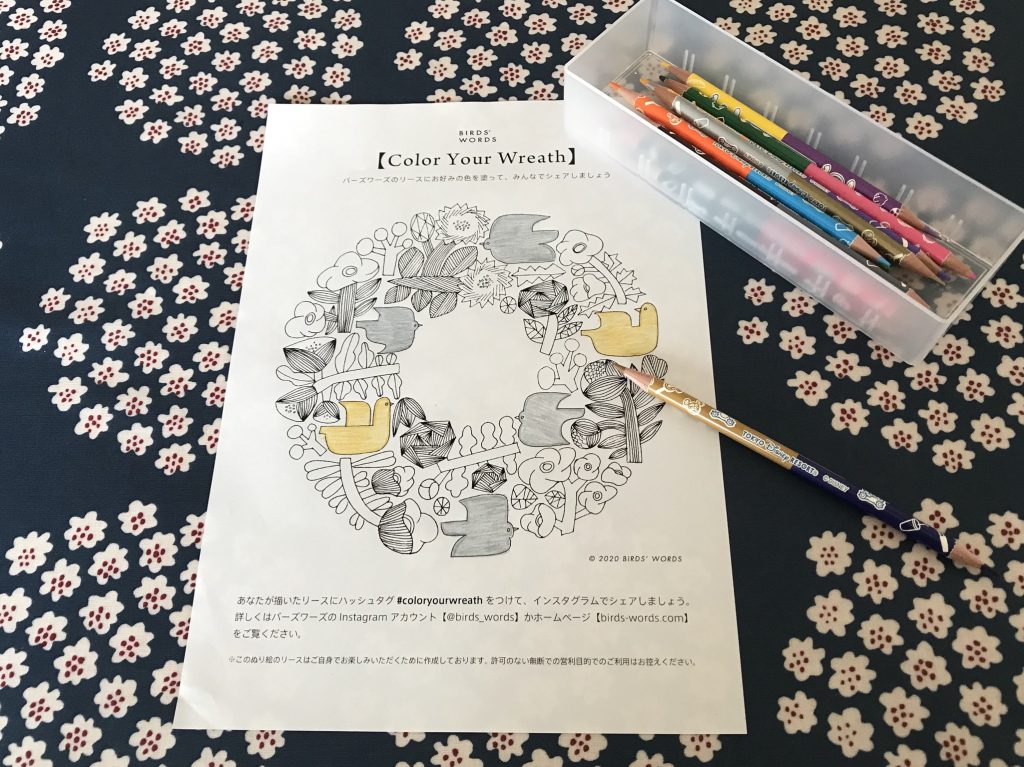 バーズワーズの塗り絵でおうち時間を楽しむ。 | めんどくさがりやのシンプルライフ
